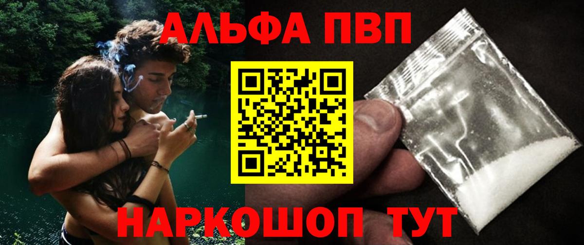 A-PVP  Вход с VPN  Alfa_PVP СК КРИС  Калининград  Альфа ПВП VHQ 