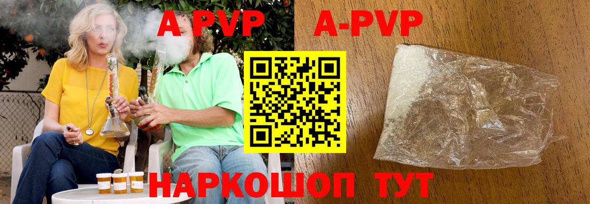 APVP VHQ Калининград