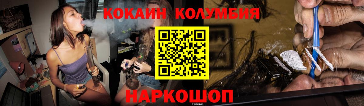 COCAIN FishScale  Вход с VPN  Калининград  Cocaine 99% 