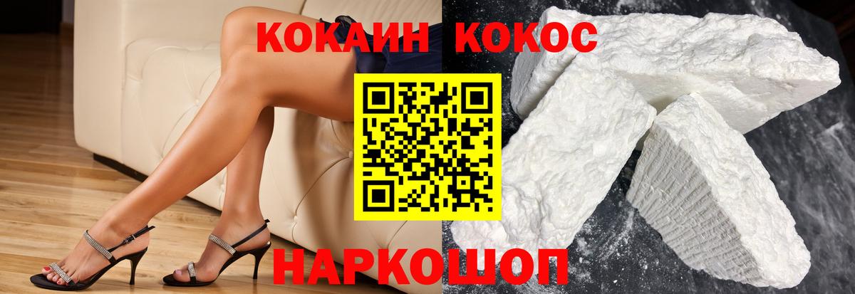 КОКАИН Перу Калининград