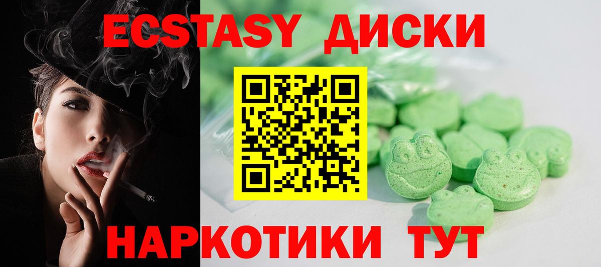 Ecstasy  ЭКСТАЗИ VHQ  ЭКСТАЗИ Дубай  Вход с VPN  Калининград 