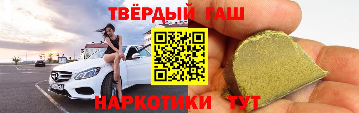 ГАШИШ Premium  Вход с VPN  ГАШИШ  ГАШИШ Изолятор  Калининград 