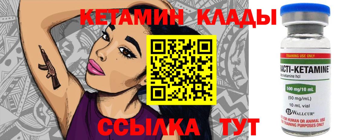 Калининград  Кетамин ketamine  Вход с VPN 