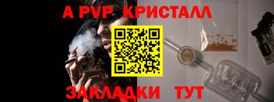 спайс Ливны