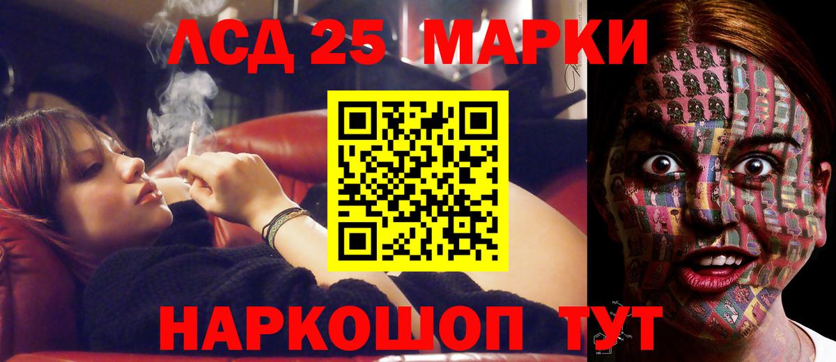 Калининград  ЛСД экстази ecstasy  Вход с VPN  Лсд 25 экстази ecstasy 