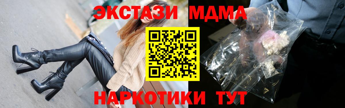 МДМА crystal Калининград