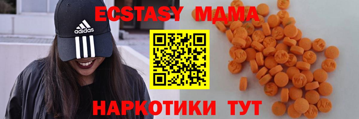 Калининград  MDMA crystal  MDMA VHQ  Вход с VPN 