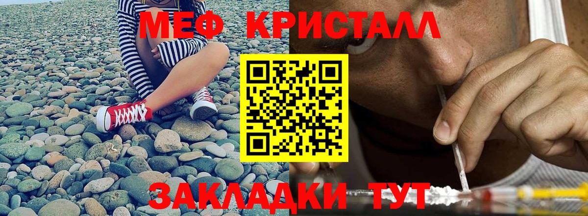 МЕФ  МЕФ  Меф mephedrone  Калининград  Меф мука  Вход с VPN 