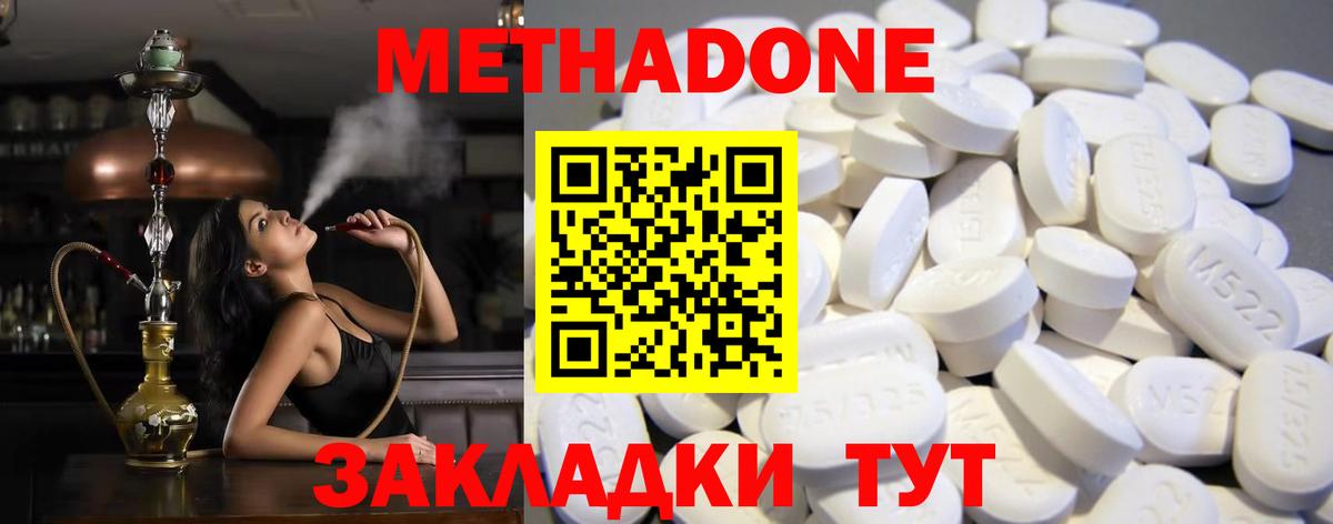 мега зеркало  Вход с VPN  сайты даркнета наркотические препараты  Метадон кристалл  Калининград 
