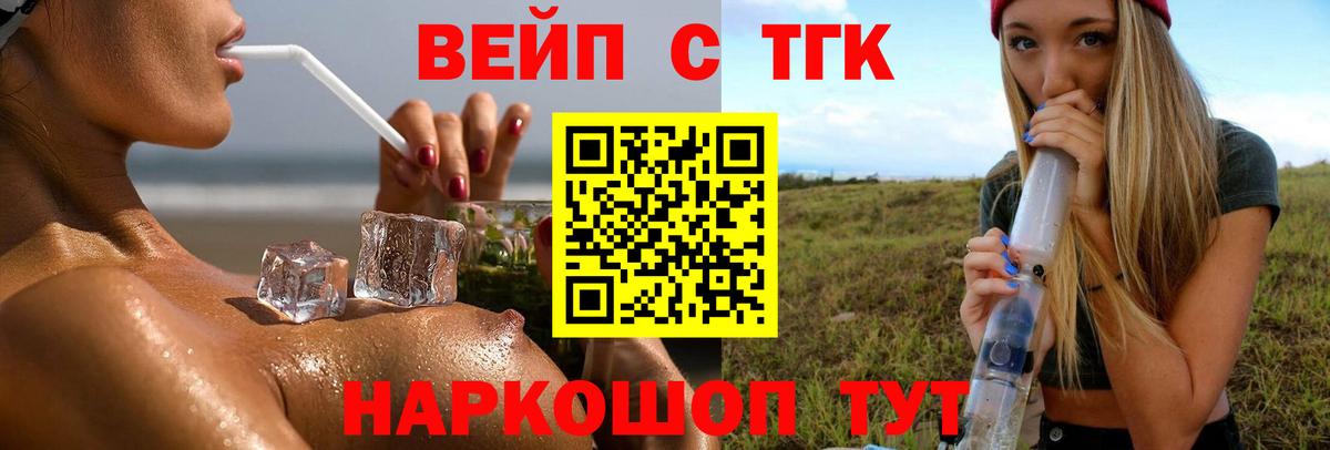Дистиллят ТГК вейп с тгк  Вход с VPN  Калининград  Дистиллят ТГК концентрат 
