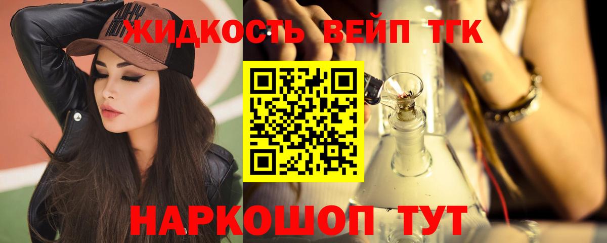 Дистиллят ТГК концентрат Калининград
