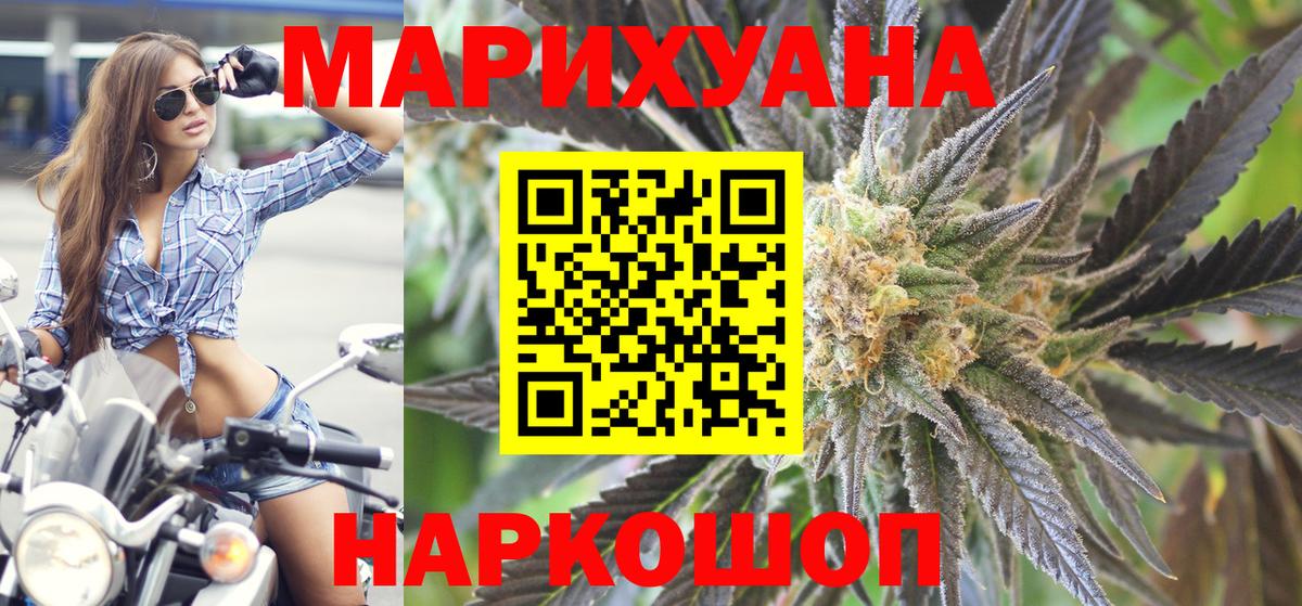 Марихуана AK-47  Марихуана семена  Калининград  Канабис индика  Вход с VPN 
